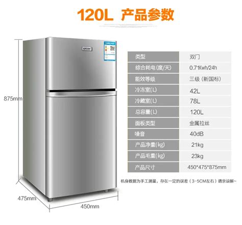 单门冰箱尺寸标准尺寸图