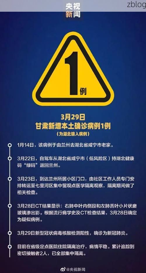 应县新增1例无症状感染者  应县疫情防控最新通报_12115