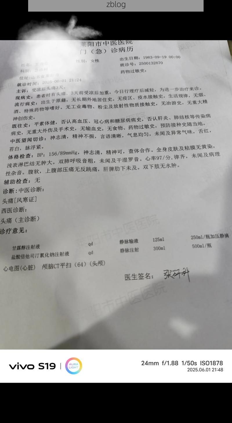 2022年11月25日通江县新增确诊病例情况_63961