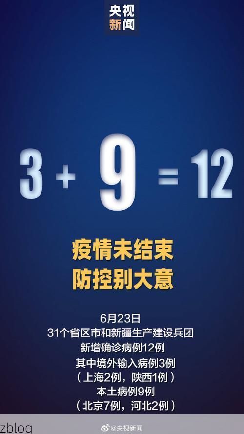 31省区市新增12例本土确诊, 得荣县疫情最新消息