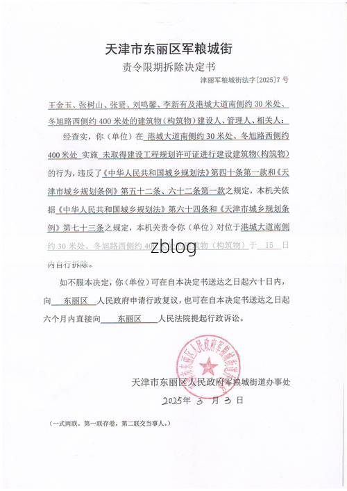 本地确诊+8，滨海市通报新增病例情况