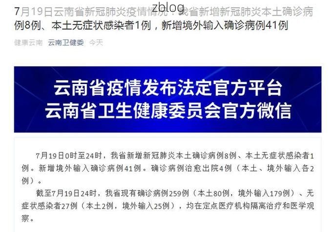 峨山彝族自治县新增1例无症状感染者  峨山彝族自治县疫情防控最新通报_8776