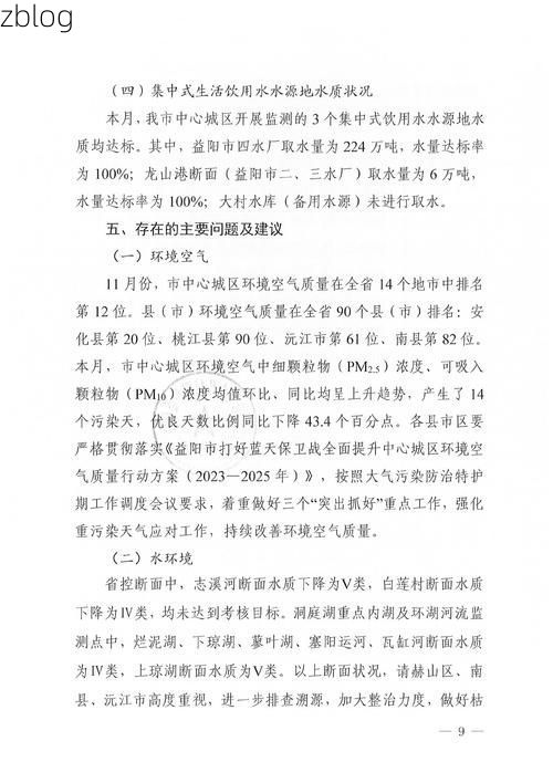 2022年11月20日四会新增确诊病例情况_55416