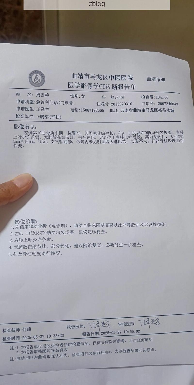 2022年10月10日甘洛新增确诊病例情况