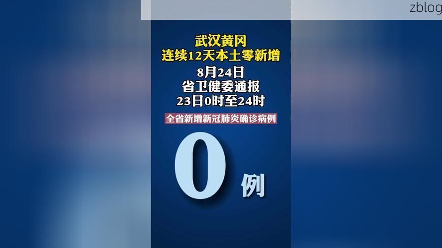 31省新增本土12例，共青城疫情最新消息