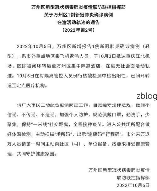 31省新增本土9例(31省新增本土12例)，哈巴河疫情引关注