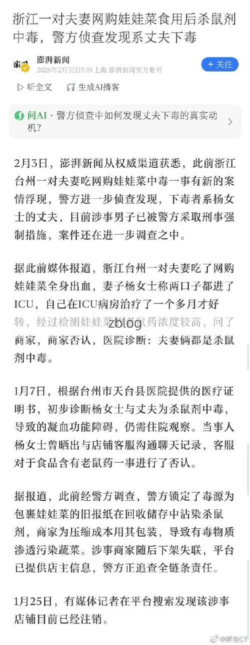 台中新增1例本土确诊病例  台中市疫情最新通报_64450