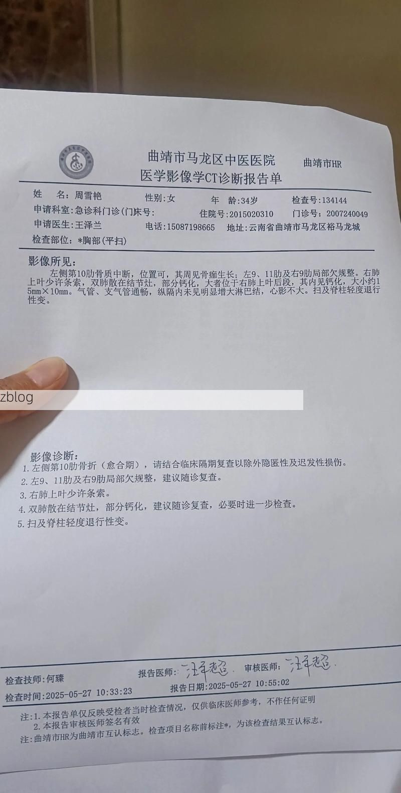 2022年1月15日黄陵县新增确诊病例情况