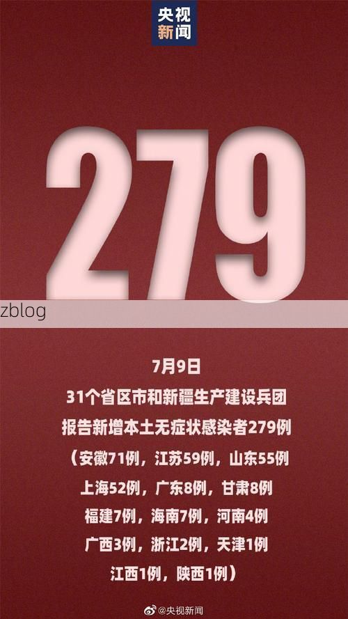31省新增本土11例(31省新增本土9例)，宝应疫情引关注