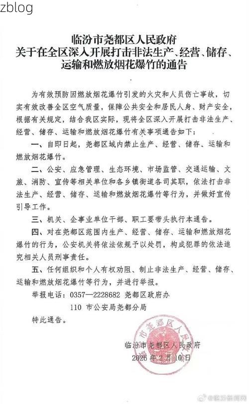 尧都区新增1例无症状感染者  尧都区疫情防控最新通报_38784