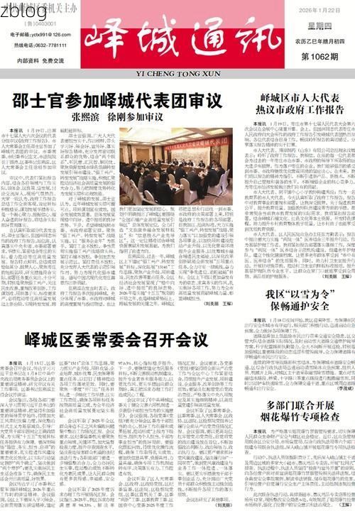 2022年3月15日蓬莱新增确诊病例情况_14462