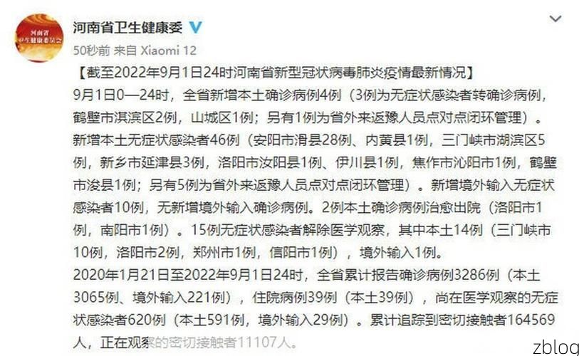 寻甸回族彝族自治县新增1例无症状感染者  寻甸回族彝族自治县疫情防控最新通报_15440