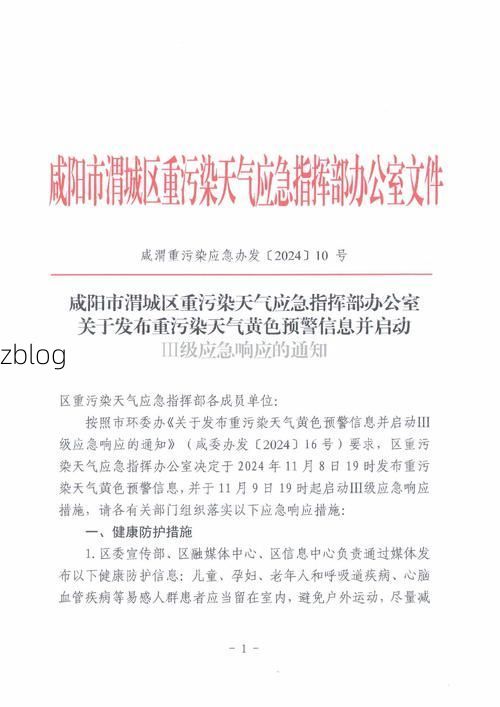 【潞城市新增1例无症状感染者  潞城市疫情防控最新通报】