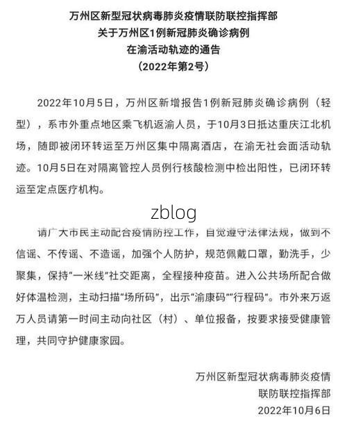31省区市新增12例本土确诊,醴陵疫情最新消息_55034