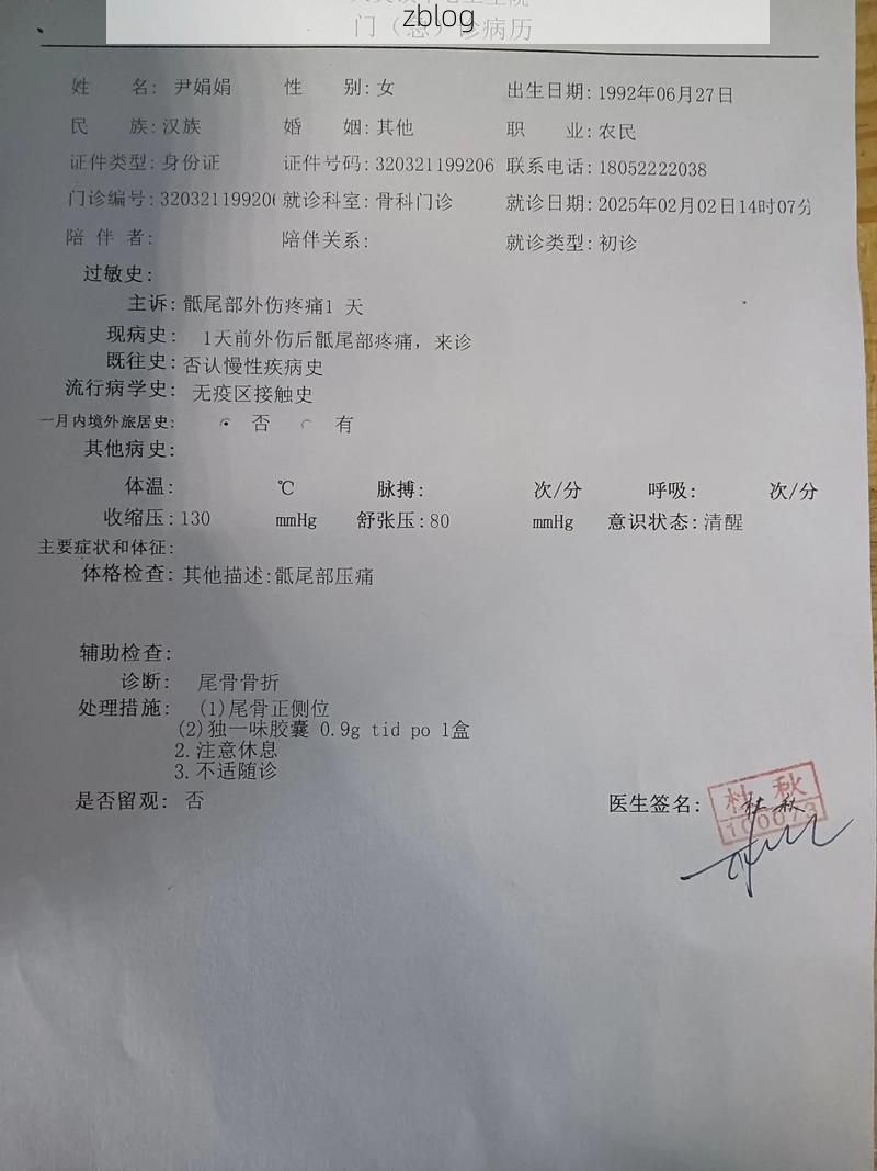 2022年3月31日象山县新增确诊病例情况