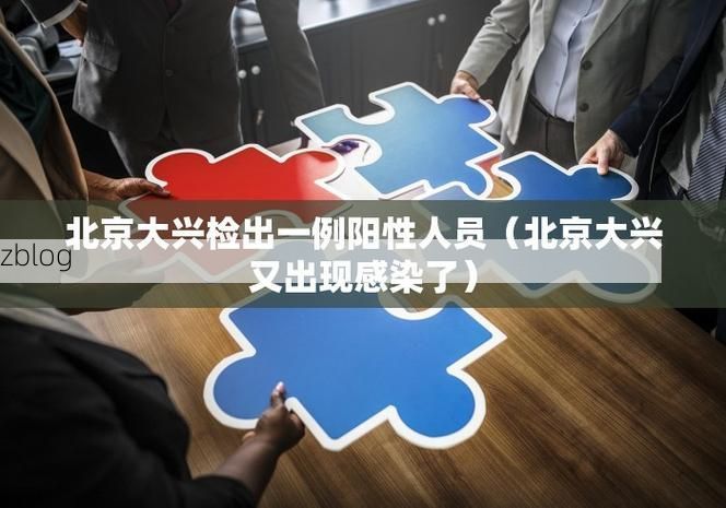 31省新增本土12例(31省新增本土9例)，柳林县疫情引关注