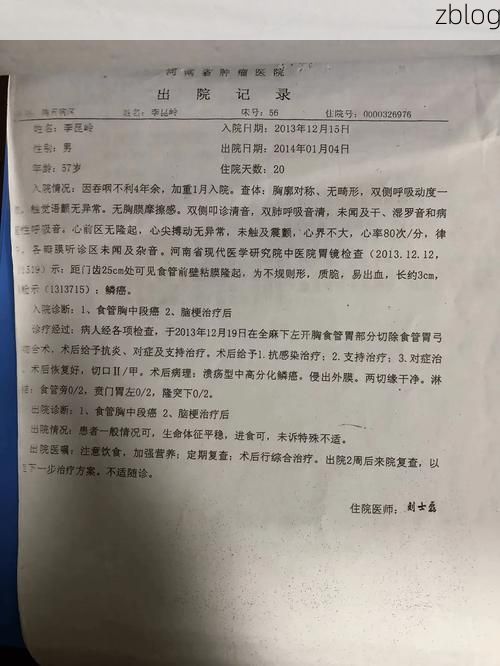 2022年1月31日红安县新增确诊病例情况