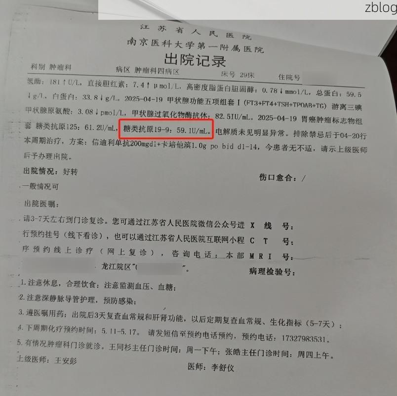 2022年11月25日利辛县新增确诊病例情况