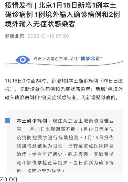 钢城区新增1例无症状感染者  钢城区疫情防控最新通报_24828