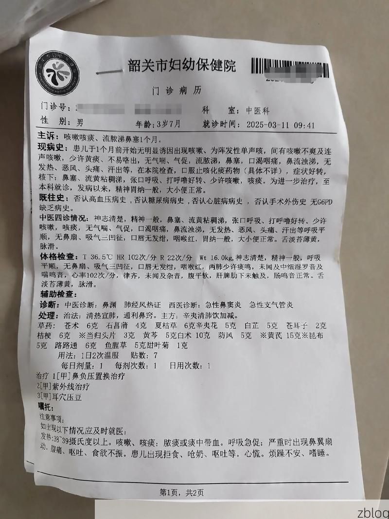 2022年5月3日遵化新增确诊病例情况