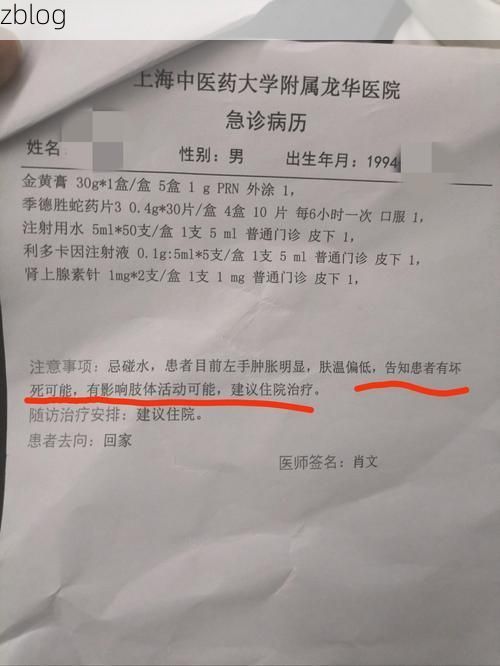 2022年10月27日五莲县新增确诊病例情况