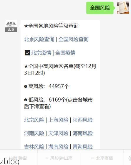 31省区市新增12例本土确诊，台山疫情最新消息