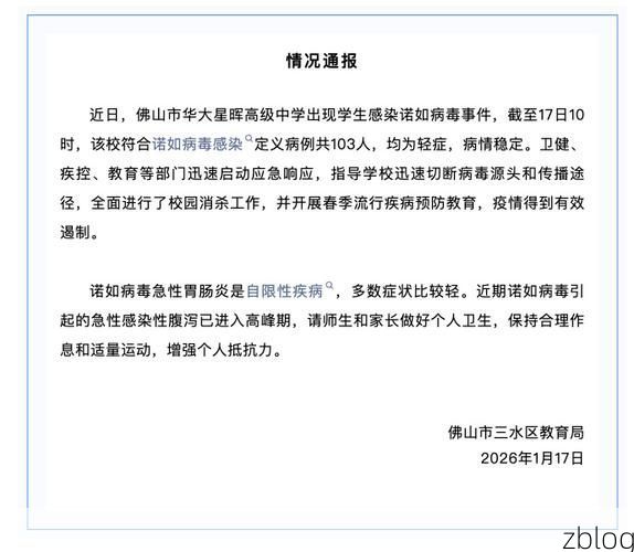 南海区新增1例无症状感染者  南海区疫情防控最新通报_41754