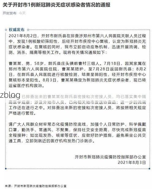 河口瑶族自治县新增1例无症状感染者  河口瑶族自治县疫情防控最新通报_15377