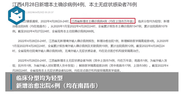 【2022年11月28日习水新增确诊病例情况】