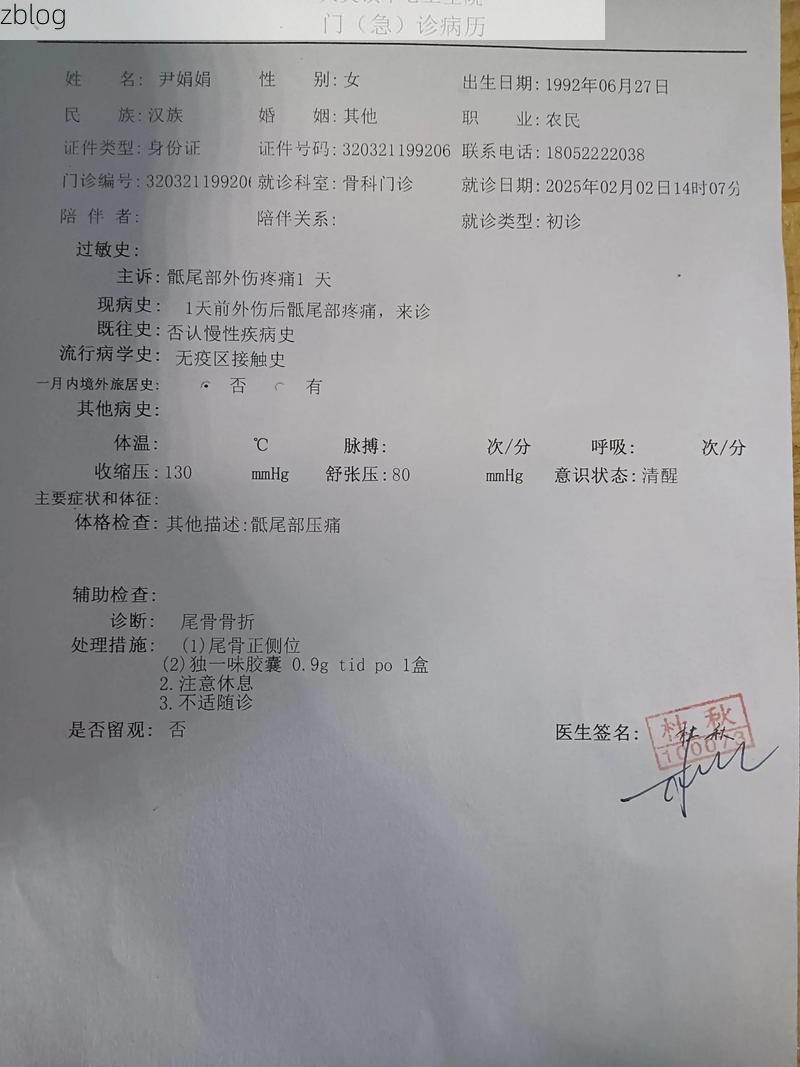 2022年4月10日太原新增确诊病例情况_7209