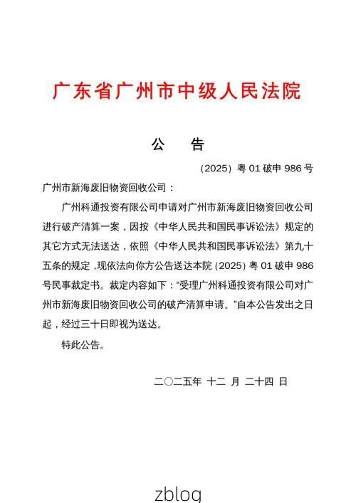 2022年5月8日湛江新增确诊病例情况_8468