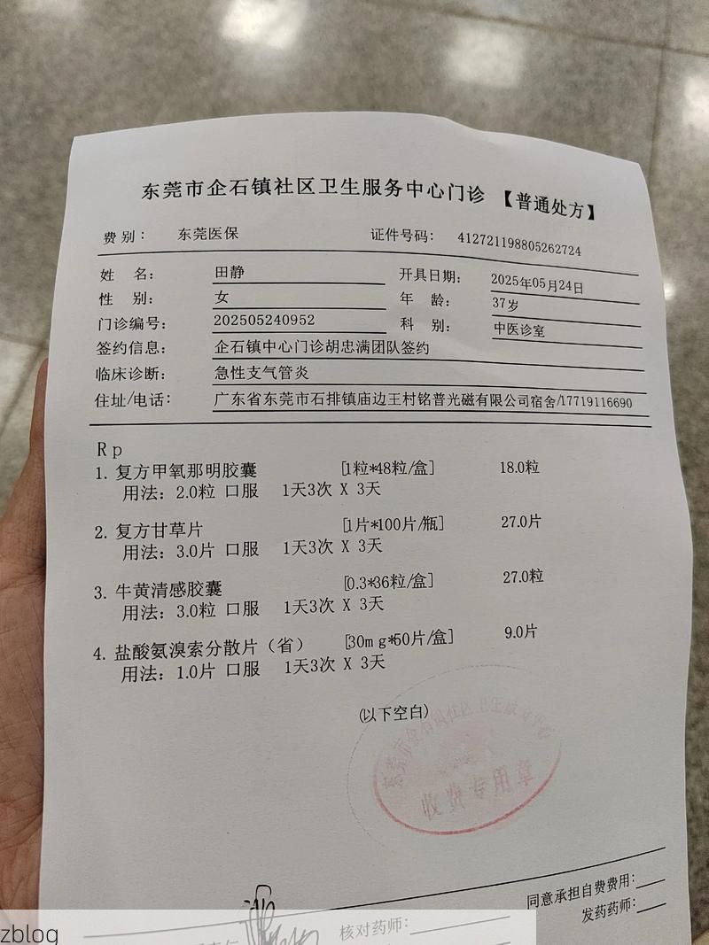 2022年2月22日深圳新增确诊病例情况_13429