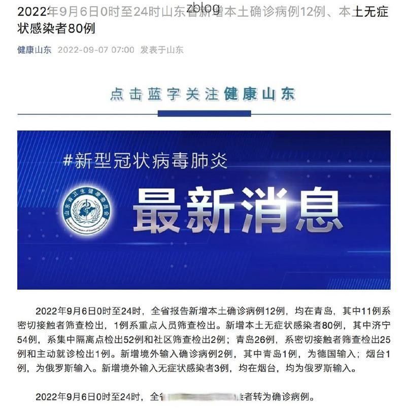 31省新增本土12例(31省新增本土9例)，肥城疫情引关注_32726