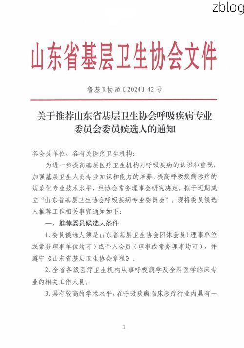 济南市新增1例无症状感染者  济南市疫情防控最新通报_28909