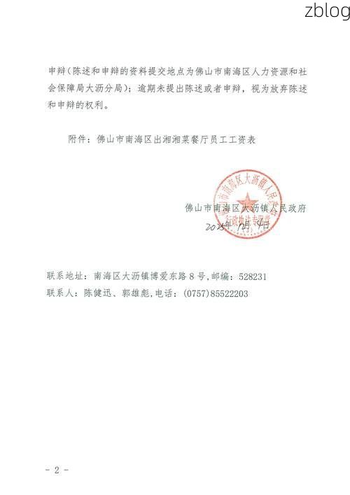 南海区新增1例无症状感染者  南海区疫情防控最新通报_15629