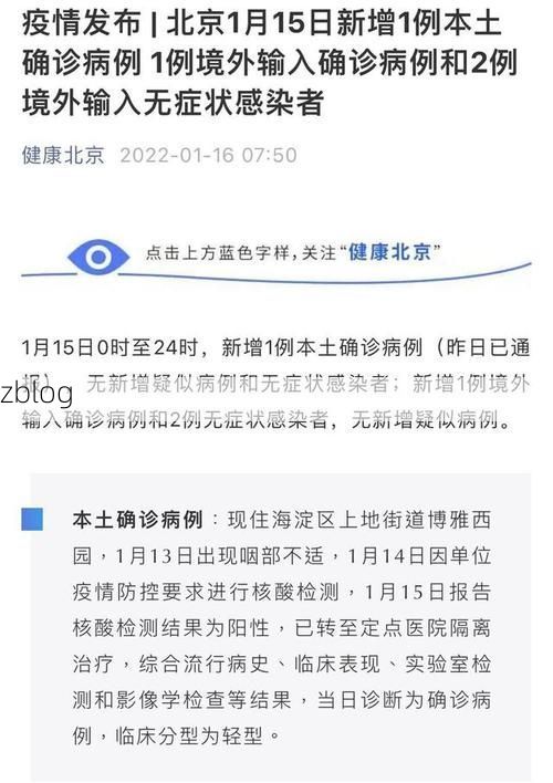 梨树县新增1例无症状感染者  梨树县疫情防控最新通报_59827