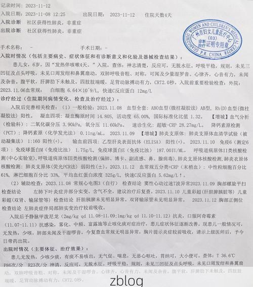 2022年11月25日阳曲新增确诊病例情况_73114