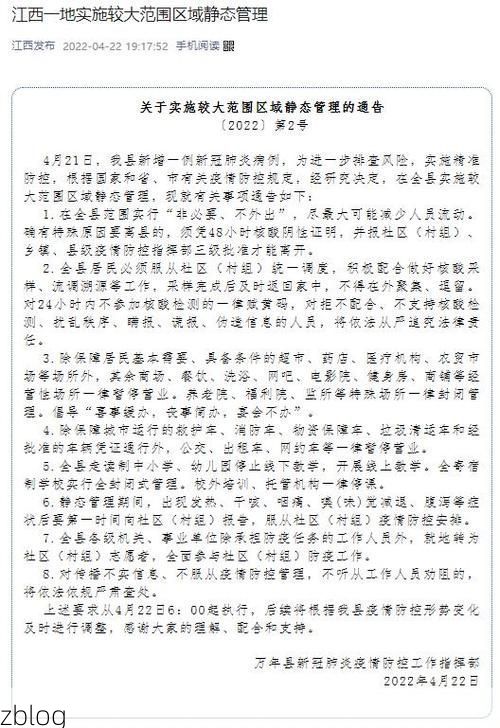 万年新增1例无症状感染者  万年县疫情防控最新通报