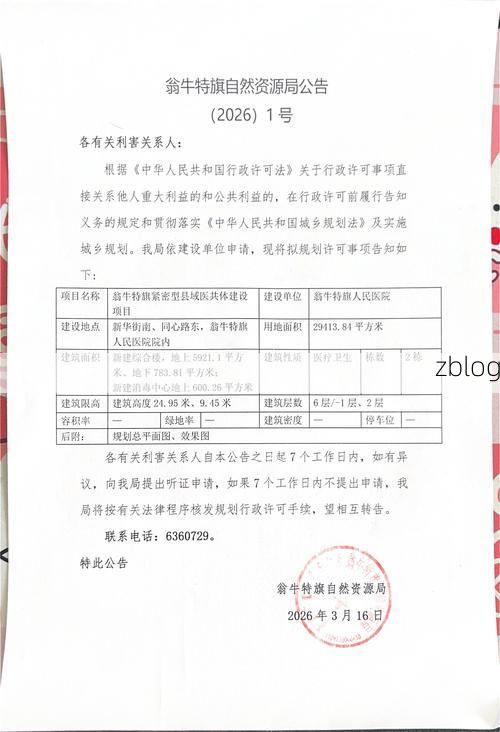 翁牛特旗新增1例无症状感染者  翁牛特旗疫情防控最新通报_34141