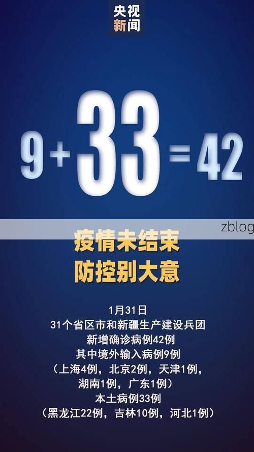 31省区市新增42例本土确诊，南康市疫情最新消息