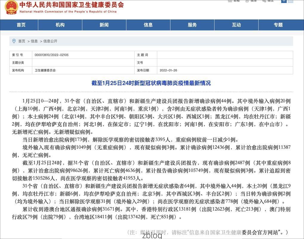 31省新增本土8例(31省新增本土12例)_8930