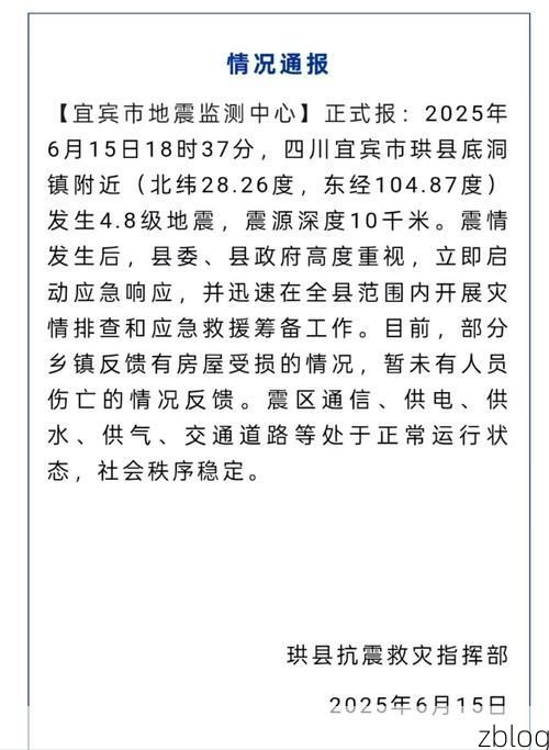 31省新增本土12例，宜宾疫情最新消息