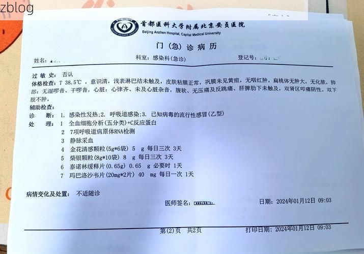 2022年9月7日贵州六盘水市新增确诊病例情况