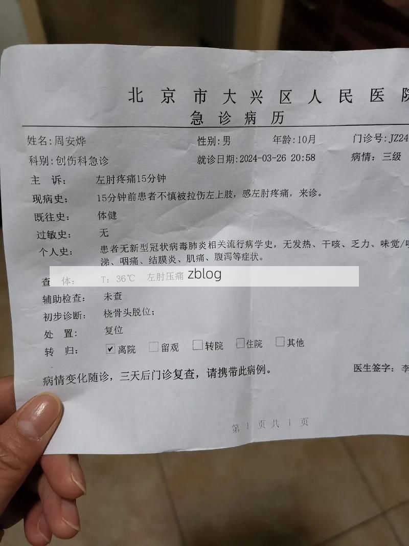 2022年11月5日潮阳区新增确诊病例情况