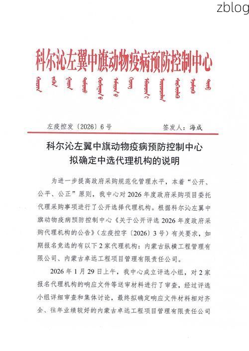 【杭锦旗新增1例无症状感染者  杭锦旗疫情防控最新通报_47886】