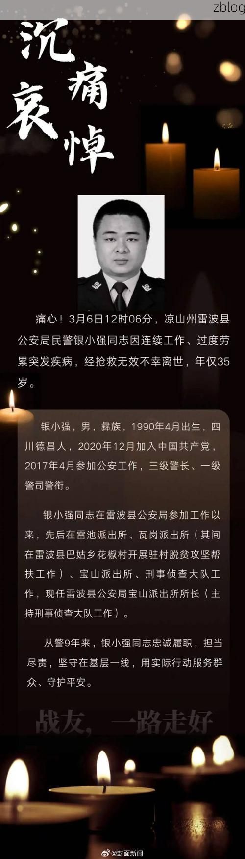 凉山新增1例无症状感染者  凉山州疫情防控最新通报_14703