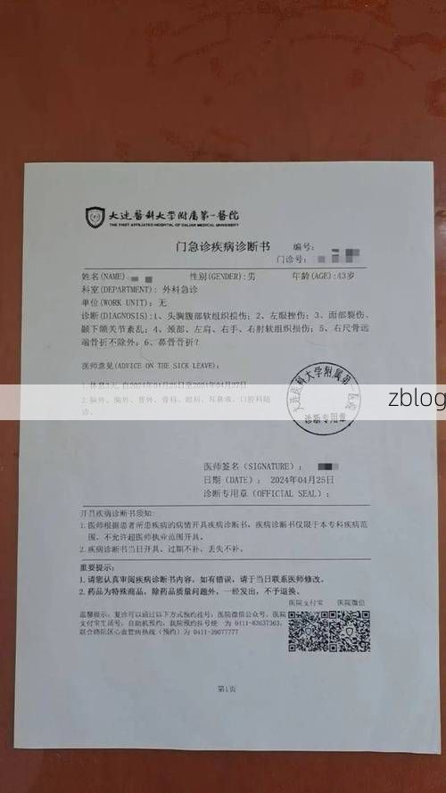 本地确诊+1，辽源通报新增病例情况