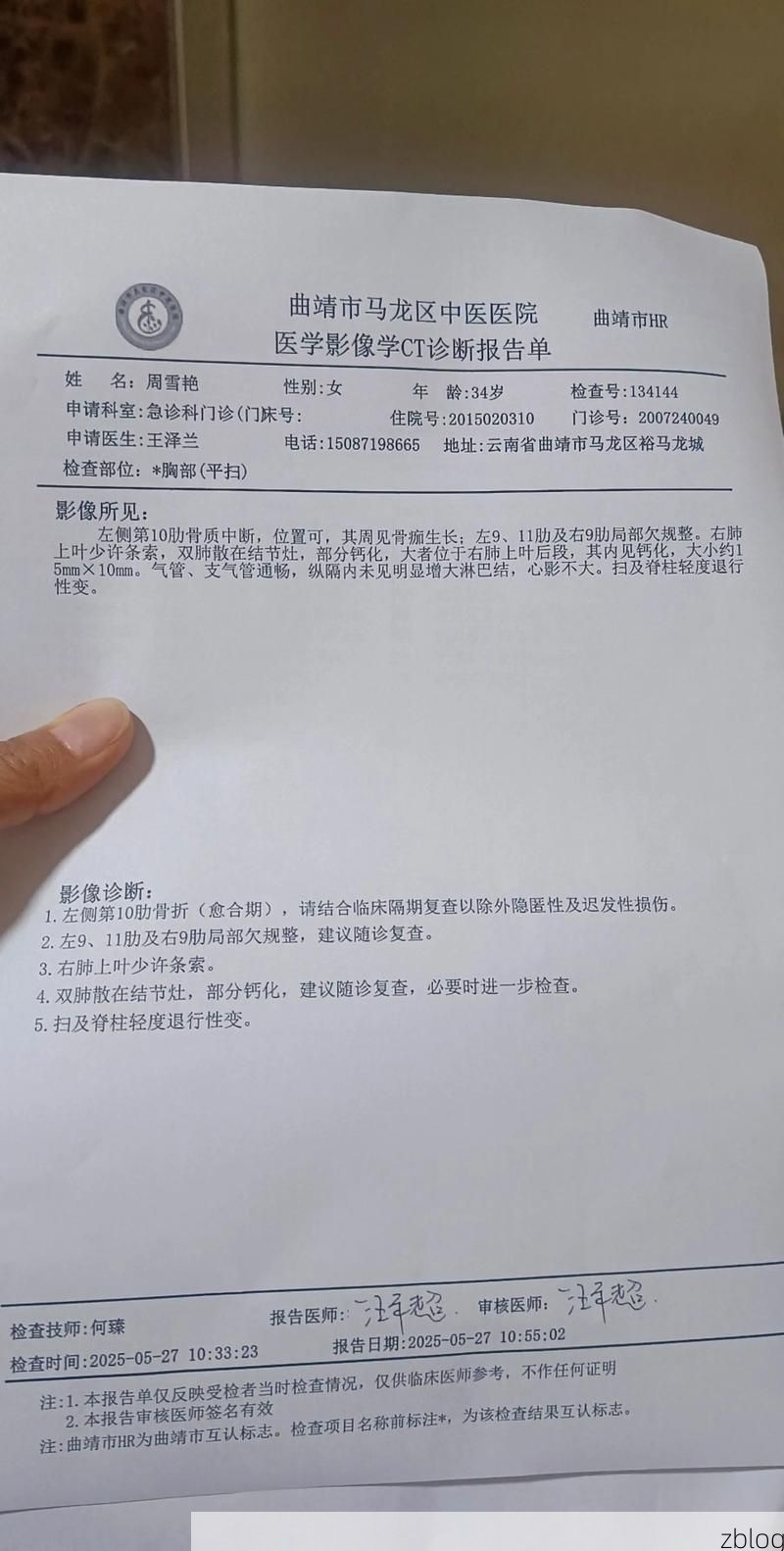 2022年11月25日阿瓦提县新增确诊病例情况