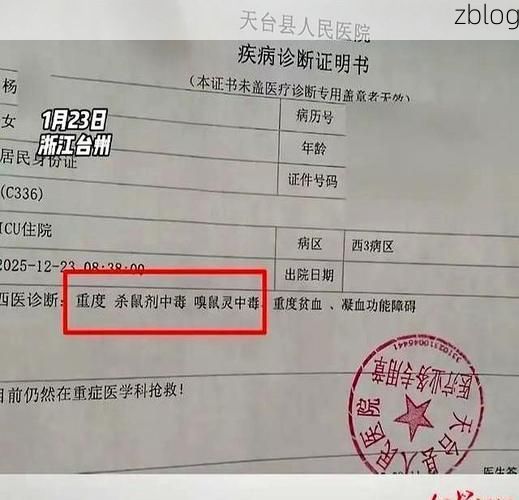 2022年11月24日峨山新增确诊病例情况