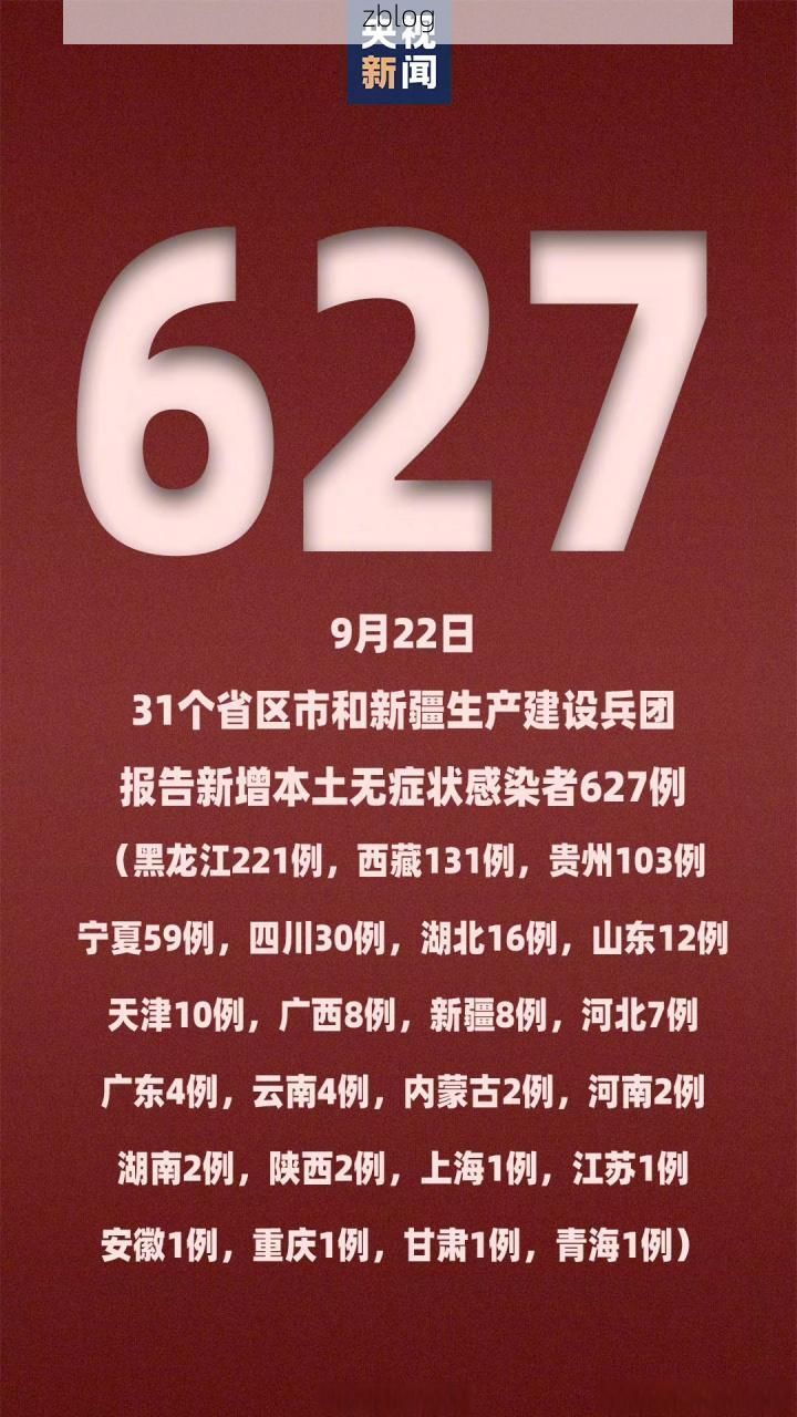 31省新增本土12例(31省新增本土9例)，贺兰疫情再起波澜